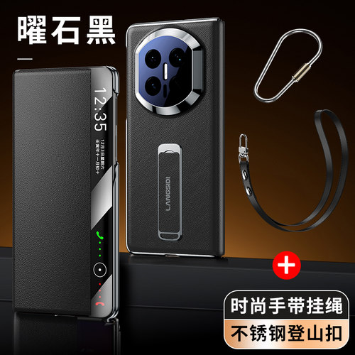 华为matex7手机壳智能翻盖带支架