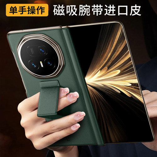 荣耀magicv5手机壳腕带支架后壳