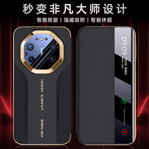 适用华为mate80系列翻盖手机壳
