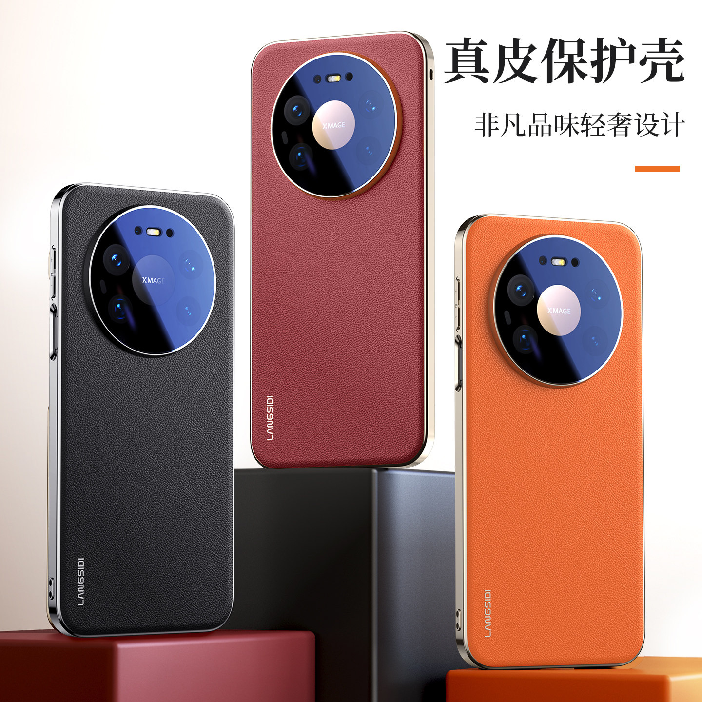 适用华为mate80手机壳新款真皮磁吸保护套mate70pro镜头全包防摔80promax高档男女60无线充电商务高级感轻奢