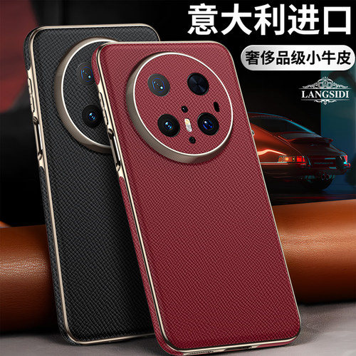 奢侈级牛皮]华为mate70pro手机壳