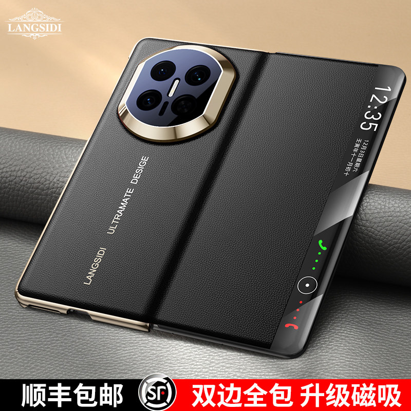 华为matex7/x6/x5手机壳磁吸翻盖
