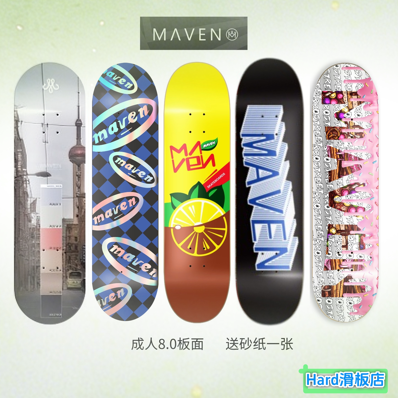 MAVEN滑板单板面专业滑板板面图片