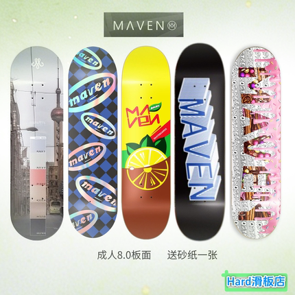 MAVEN专业滑板板面 青少年滑板成人儿童滑板男生女生初学者入门板