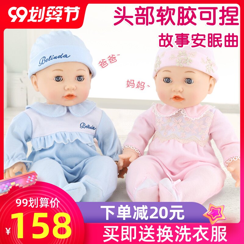 挺逗萌宝仿真娃娃玩具婴儿软胶吃奶动嘴眨眼宝宝女孩洋娃娃会说话