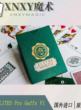 【XNXY魔术】DMC ELITES Pro Gaffs V1 原版进口纸牌 魔术道具