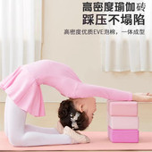 瑜伽砖舞蹈练功压腿砖块高密度瑜伽砖专用儿童跳舞工具泡沫砖微瑕