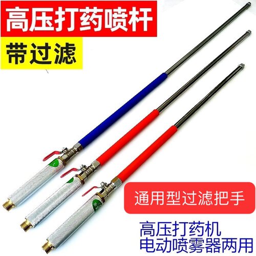 不锈钢喷杆电动喷雾器带过滤网内外丝防堵手柄加厚机动打药机
