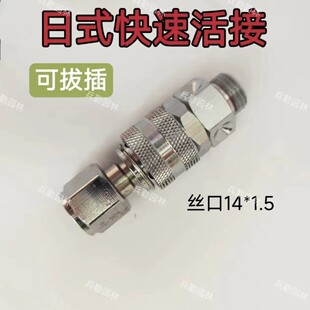 农用日式快速接头打药机高压管圣叶防缠绕不锈钢铜直通快插拔园林