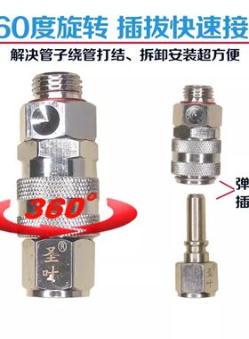 圣叶转轮王日式插拔快接