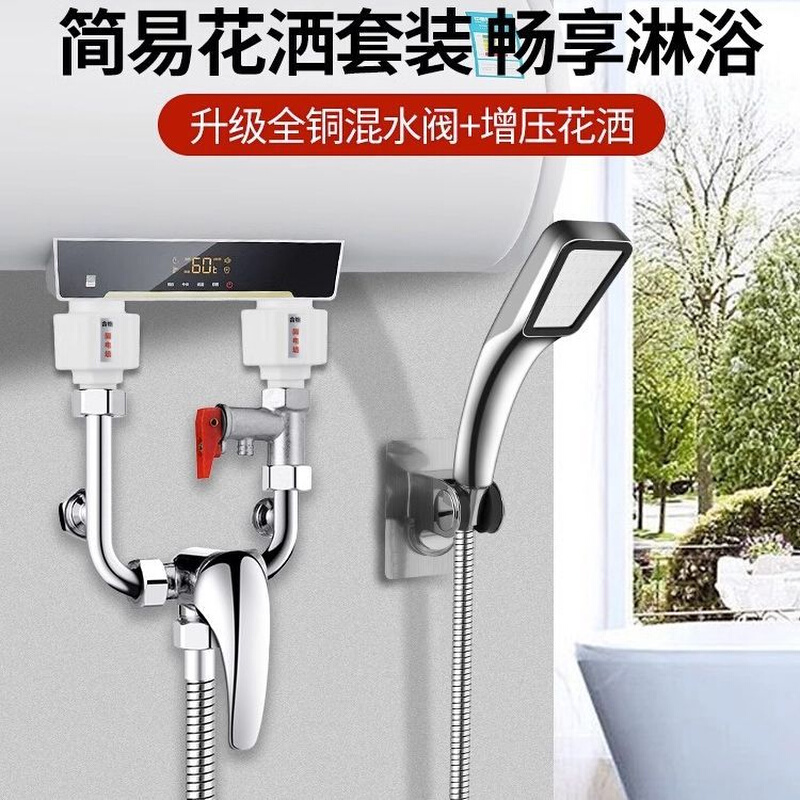 全铜u型混水阀电热水器配件配大全家用明装淋浴冷热水U形阀水龙头