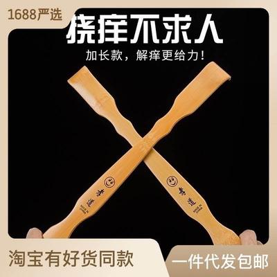 抓背神器痒痒挠不求人抓痒器背部挠痒抓背止痒抓痒神器孝子手挠扒