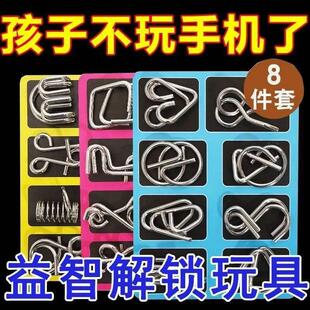 智力解扣环24件套九连环鲁班锁儿童益智力铁环玩具孔明锁逆向思维