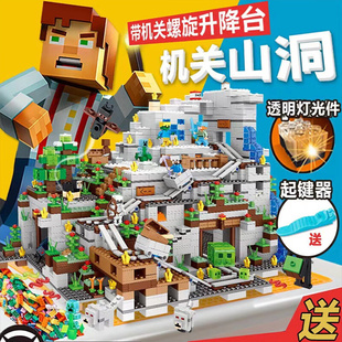 中国我 世界巨型机关山洞矿井迷你系列拼装 积木男孩玩具新年礼物