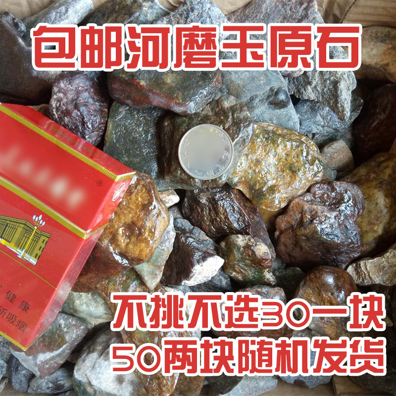 天然河磨玉原石籽料原产地练手毛料样本边角料随形男女情侣款吊坠