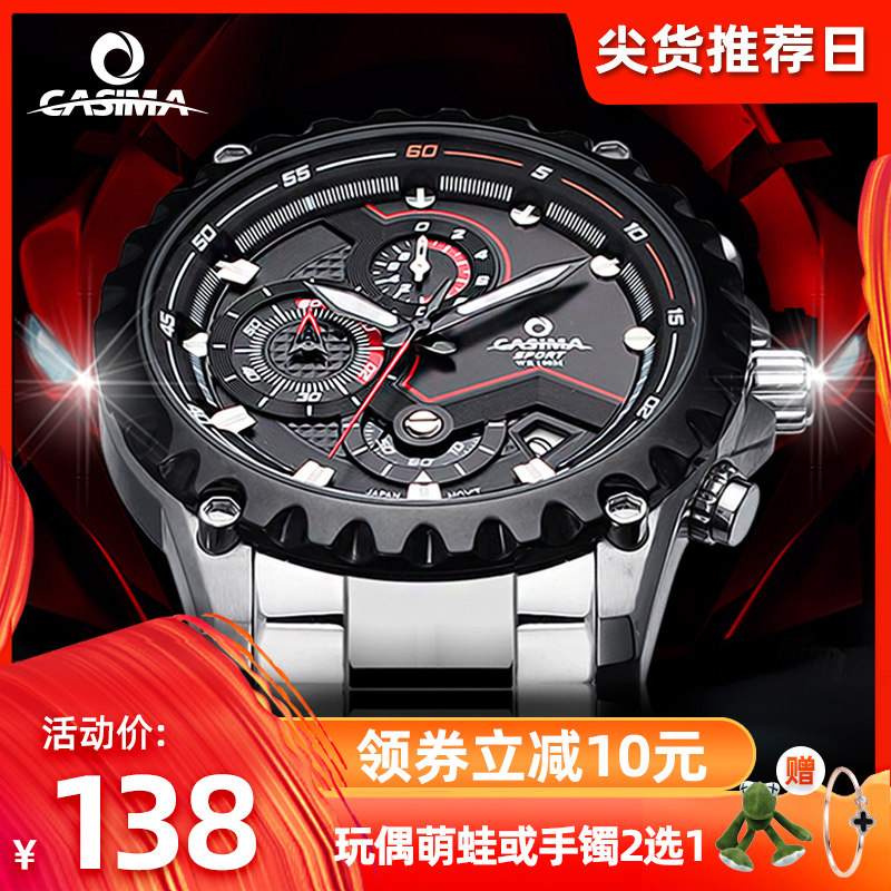 卡斯曼手表男士机械表多功能运动夜光防水学生个性潮男炫酷男表