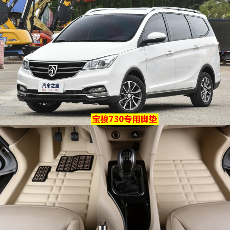 宝骏730脚垫七座专用全包围单个主驾驶脚垫tpe全套中排五座16款14,汽车用品/电子/清洗/改装,专车专用脚垫,淘宝优惠券,粉丝福利购,淘宝优惠卷