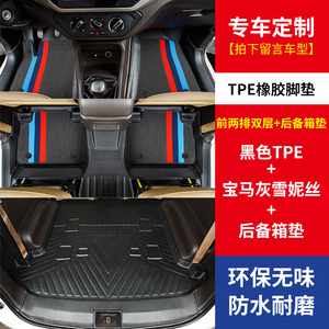 宏光S脚垫tpe耐磨防水