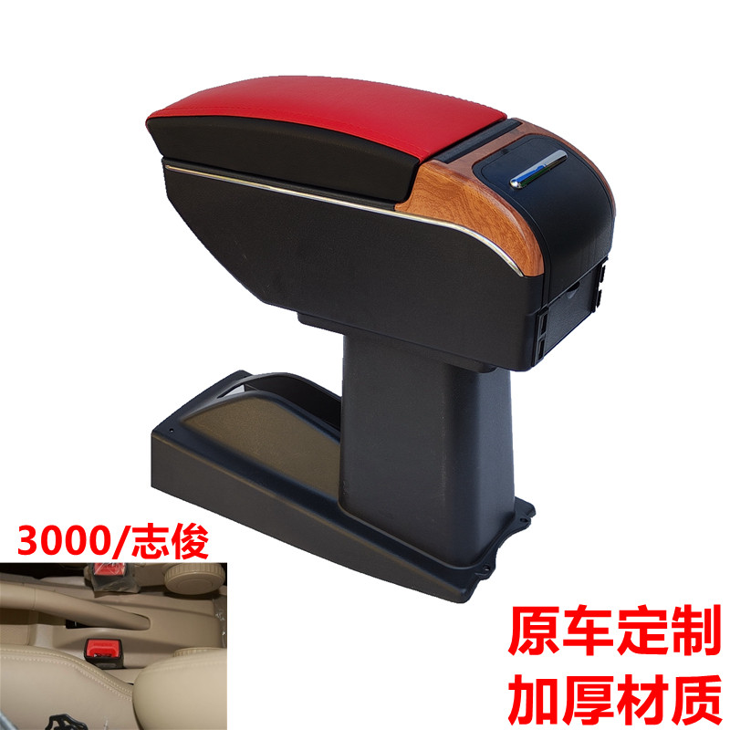 大众桑塔纳志俊扶手箱专用桑塔纳3000中央手扶箱原车改装配件内饰