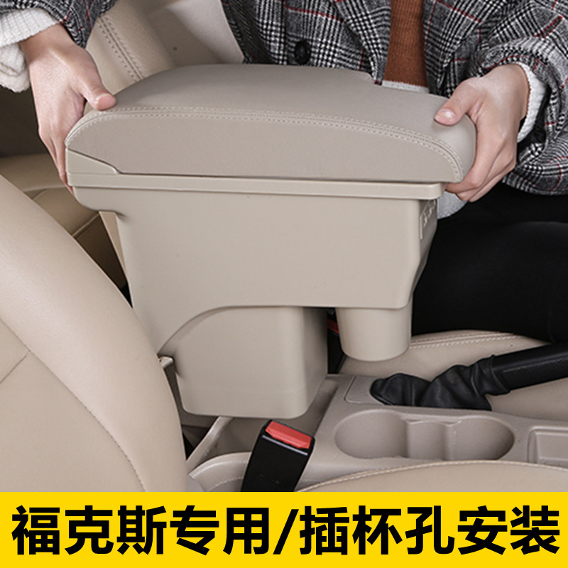 适用于福特福克斯扶手箱三两厢中央手扶箱13新老款专用改装配件09