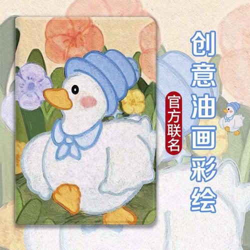 华为平板电脑保护套卡通创意油画