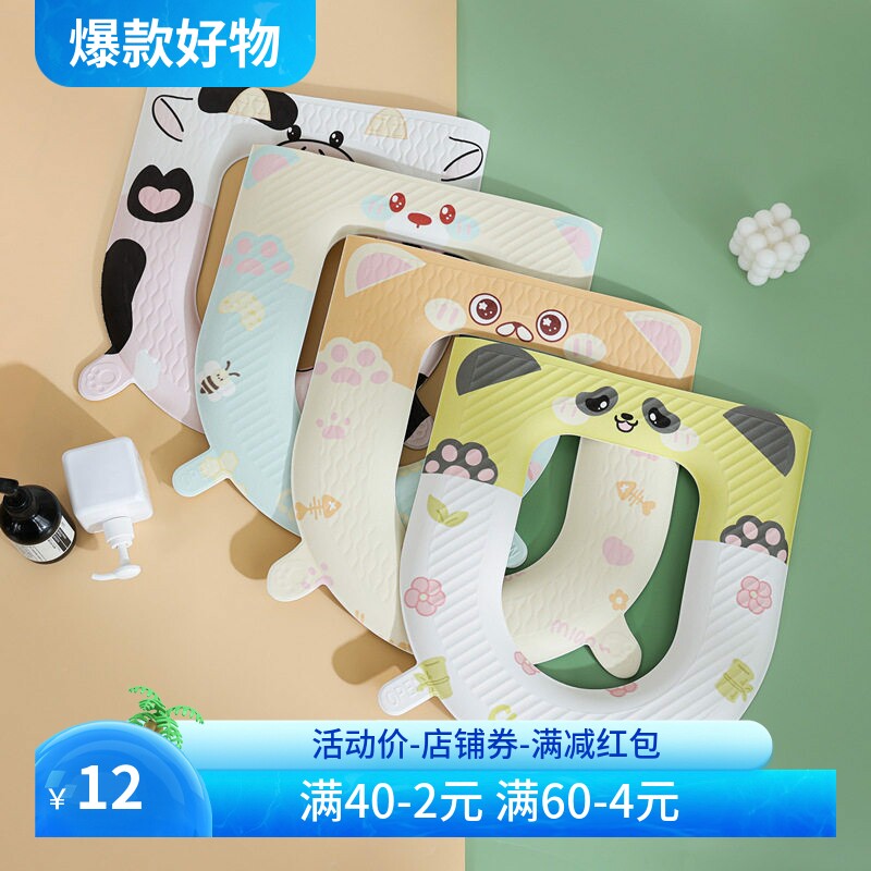 包邮四季马桶垫EVA加厚可水洗马桶圈坐垫粘贴式坐便垫耐脏家用