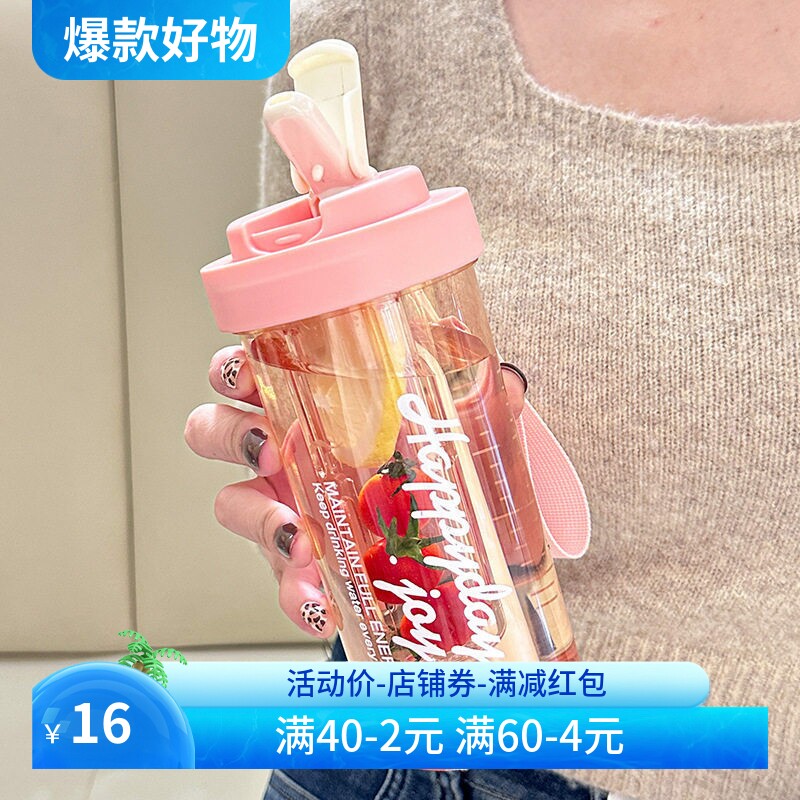 新款耐高温水杯女生便携春夏季高颜值塑料吸管水壶pc大容量水杯子