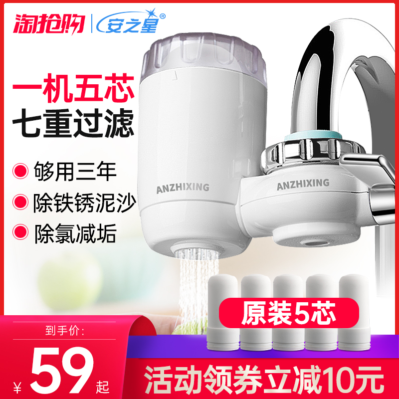 3安之星净水器家用直饮厨房前置水龙头过滤器自来水超滤净水机滤芯