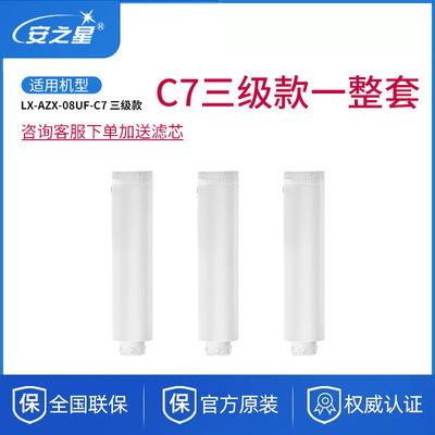 安之星AZX-08UF-C71000G大流量