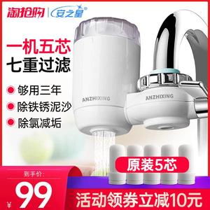 安之星净水器家用直饮厨房水龙头过滤器自来水净化器滤水器净水机