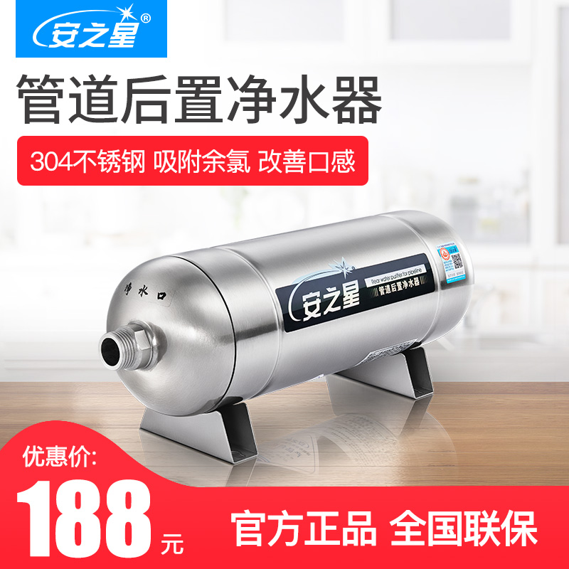 安之星净水器家用直饮厨房管道