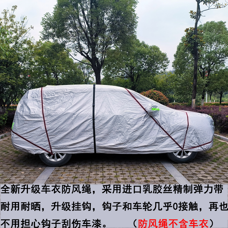 车衣防风带车衣绑带车罩防风带弹力车衣防风绳车罩防风带防晒防刮