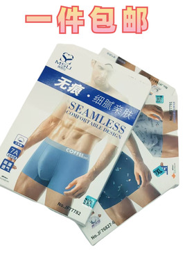 真想您男士内裤纯色平角中腰弹力棉竹纤维舒适莫代尔MSU盒装2条
