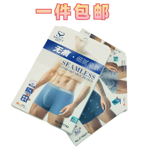 纯色男莫代尔中腰真想您平角内裤