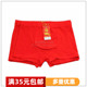 本命年红结婚平角弹力棉内平脚裤 男士 纯色大红色1334纯棉内裤 A900