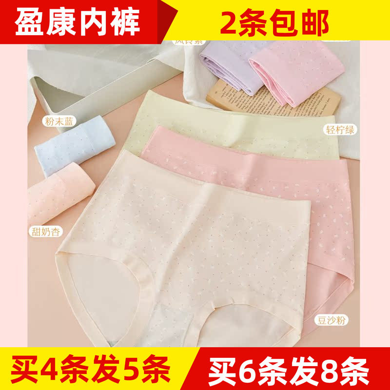 盈康内裤6218女士精梳海藻纯棉弹力水果色高腰大码小清新碎花短裤,女士内衣/男士内衣/家居服,女三角裤,淘宝优惠券,粉丝福利购,淘宝优惠卷