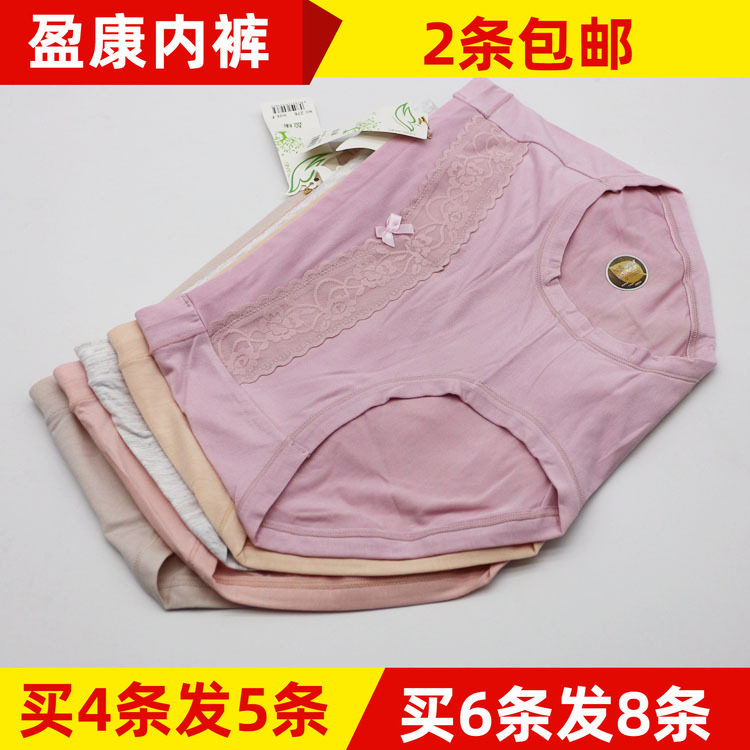 盈康女士内裤舒适柔软三角包臀莫代尔中小版蕾丝少女学生内裤 276