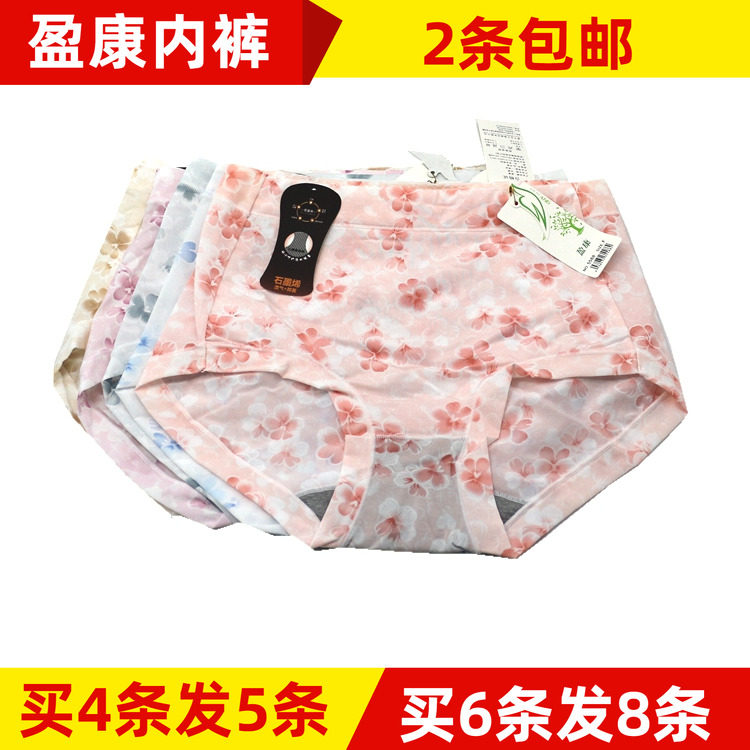 盈康内裤女士冰丝锦纶泳布夏季凉爽甜美女生中版中高腰5588裤头