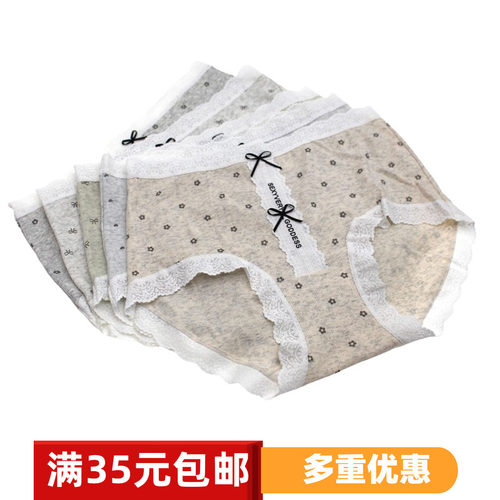 蕾丝花边女生秋冬可爱暖暖内裤