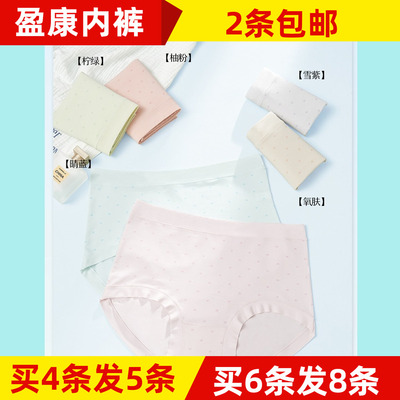 买4送1盈康中版6786裸睡裤空气感