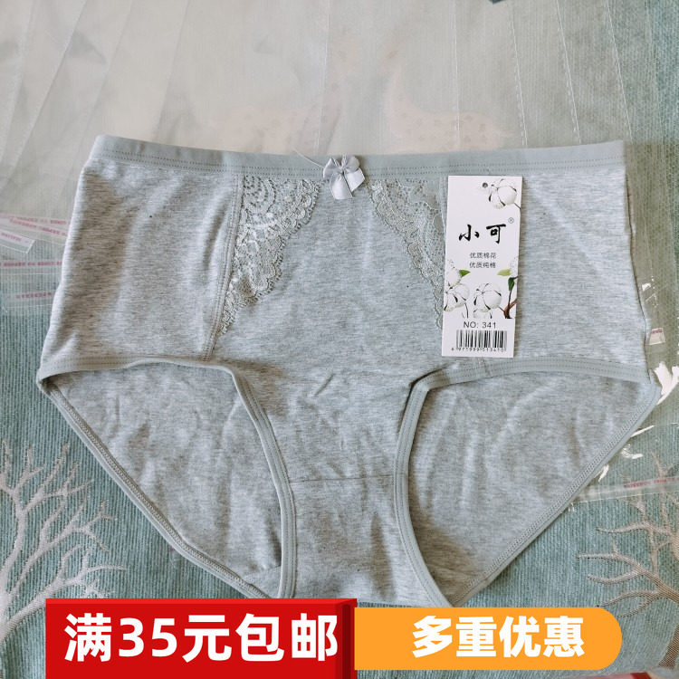小可内裤341中版中腰女士加厚舒适棉质短裤女蕾丝弹力棉纯棉内裤,女士内衣/男士内衣/家居服,女三角裤,淘宝优惠券,粉丝福利购,淘宝优惠卷