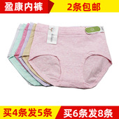 弹力棉短裤 盈康女内裤 1103纯棉彩纱舒适好穿1112棉质中腰中版