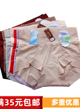 伊纳婷女士内裤3227微压轻塑收腹中版高腰无痕宽腰亲肤包臀舒适