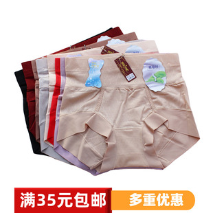 伊纳婷女士内裤 高腰无痕宽腰亲肤包臀舒适 3227微压轻塑收腹中版