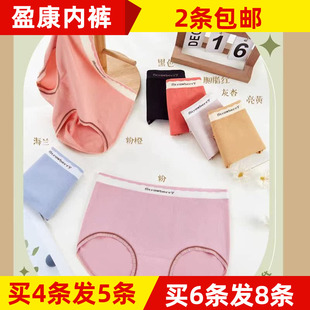 不勒超细螺纹短裤 盈康女士945无缝裸氨包臀内裤 莫代尔中腰好穿