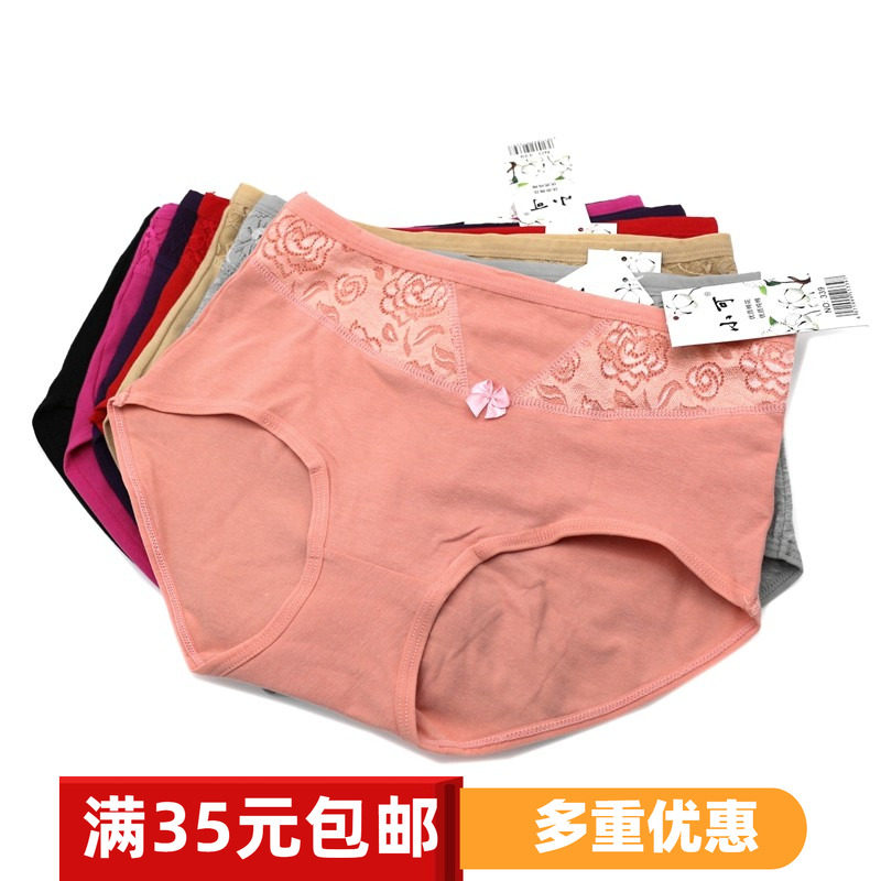 小可内裤339中版中腰女士加厚舒适棉质短裤女蕾丝弹力棉纯棉内裤,女士内衣/男士内衣/家居服,女三角裤,淘宝优惠券,粉丝福利购,淘宝优惠卷