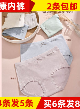 盈康女士内裤5675舒绒条暖绒亲肤柔软轻盈螺纹暖和中版中腰短裤