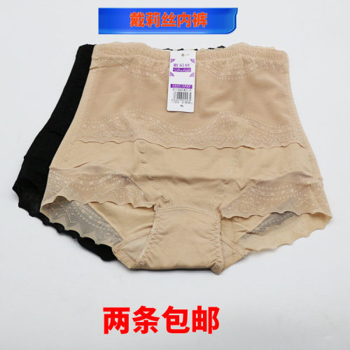 内裤塑身美体高腰收腹无痕戴莉丝