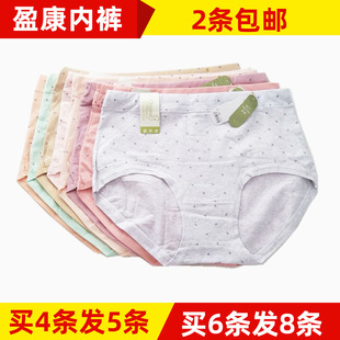 盈康女士内裤369加肥加大802胖高腰弹力棉裤头波点纯棉质妈妈短裤