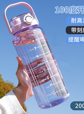 罗兰帝克大容量塑料运动水壶